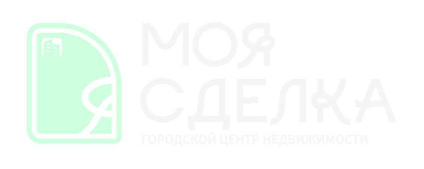 Моя Сделка — городской центр недвижимости