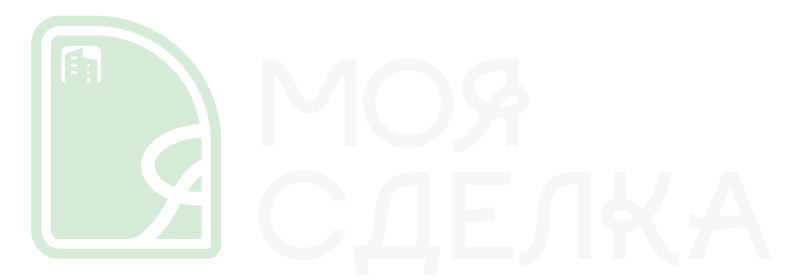 Моя Сделка