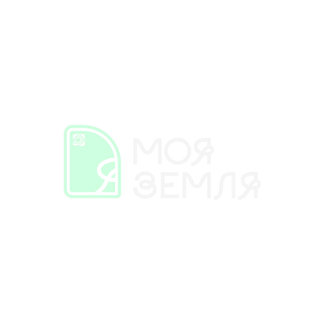 Моя Земля
